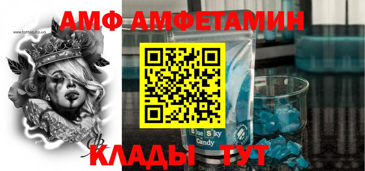 АМФЕТАМИН Розовый Майкоп