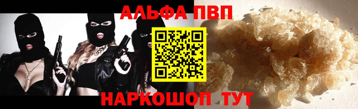 Майкоп  A-PVP СК  Альфа ПВП VHQ  APVP  Вход с VPN  Альфа ПВП VHQ 