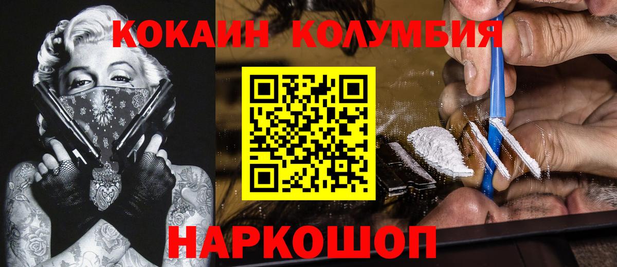 COCAIN Колумбийский  Cocaine Перу  Кокаин  Вход с VPN  наркошоп  Майкоп 