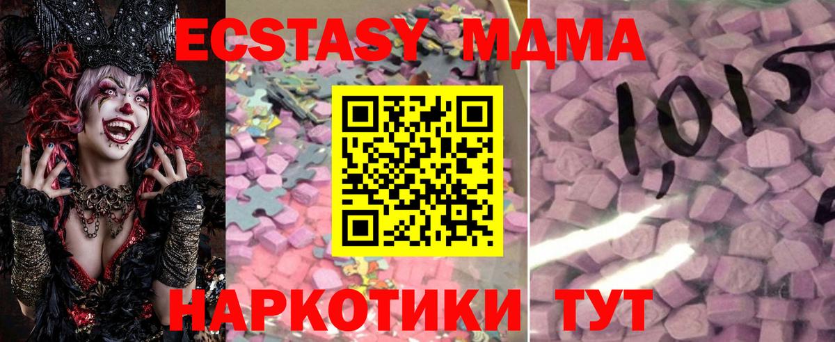 Майкоп  ЭКСТАЗИ mix  Вход с VPN  Экстази 300 mg 
