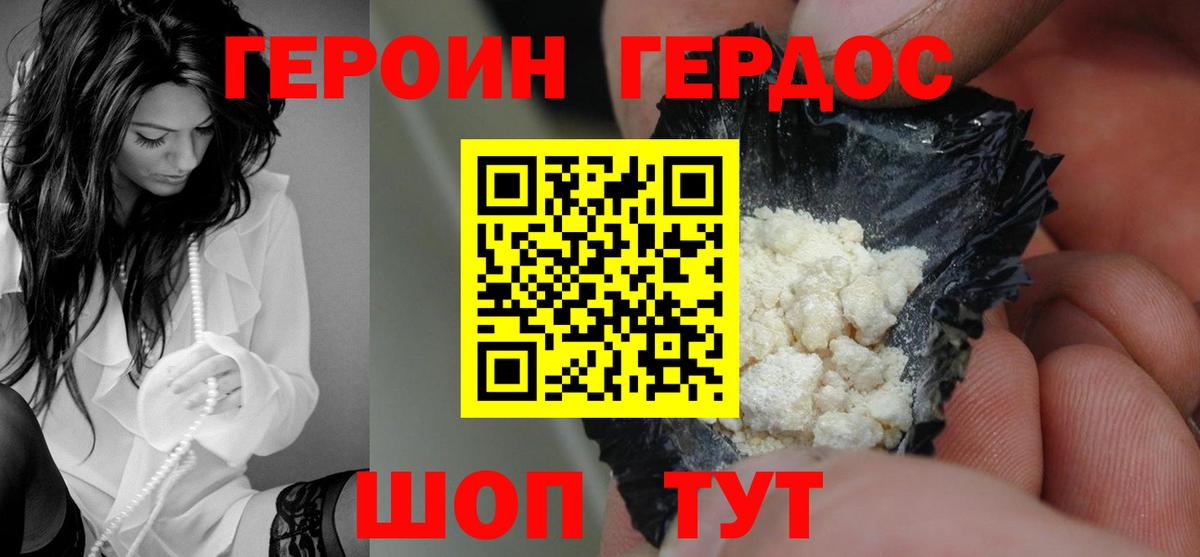 Героин белый  Вход с VPN  Майкоп 