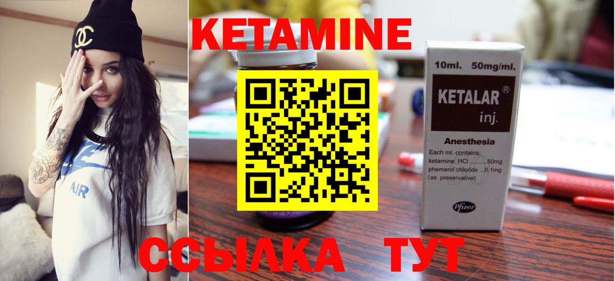 КЕТАМИН VHQ Майкоп