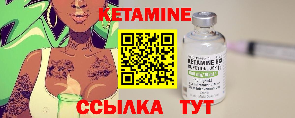 Майкоп  КЕТАМИН ketamine  Вход с VPN 