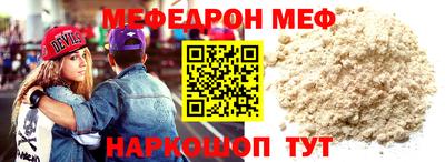 меф Мариинск