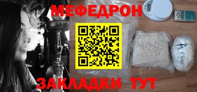 меф Мариинск
