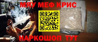 меф Мариинск