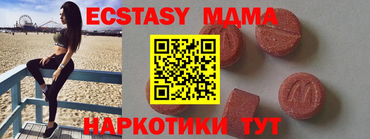 МДМА кристаллы Майкоп