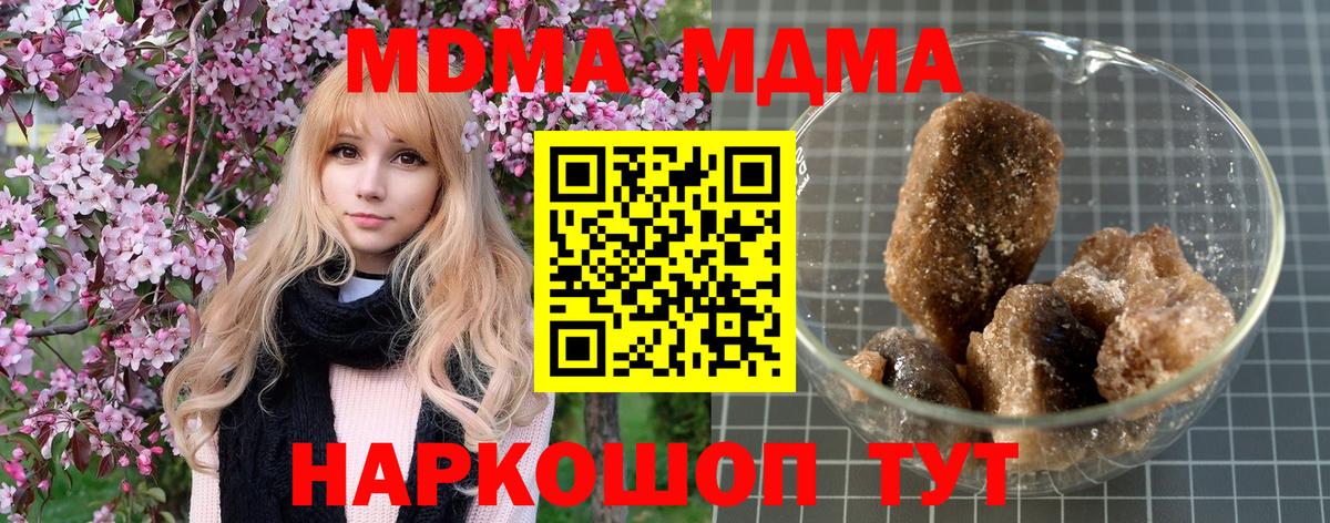 МДМА молли  МДМА  Майкоп  Вход с VPN 