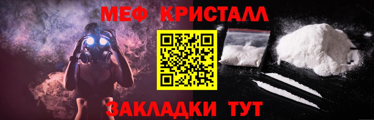 Меф Майкоп