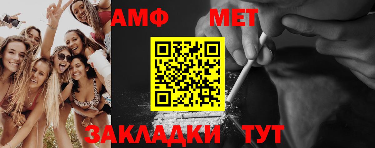 Первитин кристалл  Вход с VPN  Первитин кристалл  Метамфетамин  Майкоп 