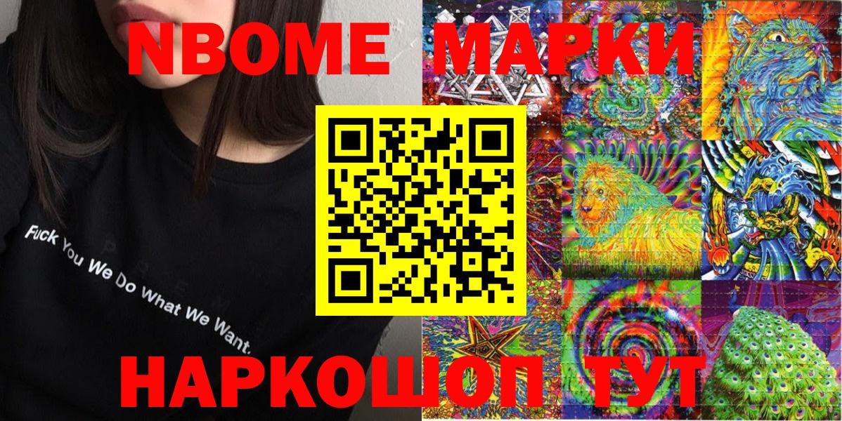 Майкоп  Марки N-bome 1,8мг  Марки NBOMe  Вход с VPN 