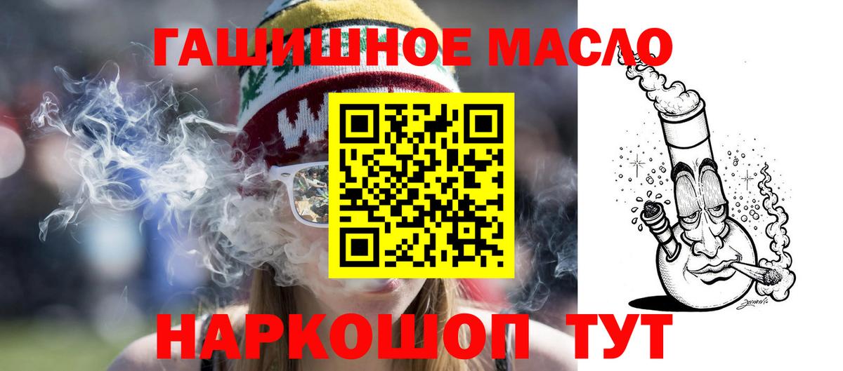 Дистиллят ТГК гашишное масло  Вход с VPN  продажа наркотиков  Майкоп 