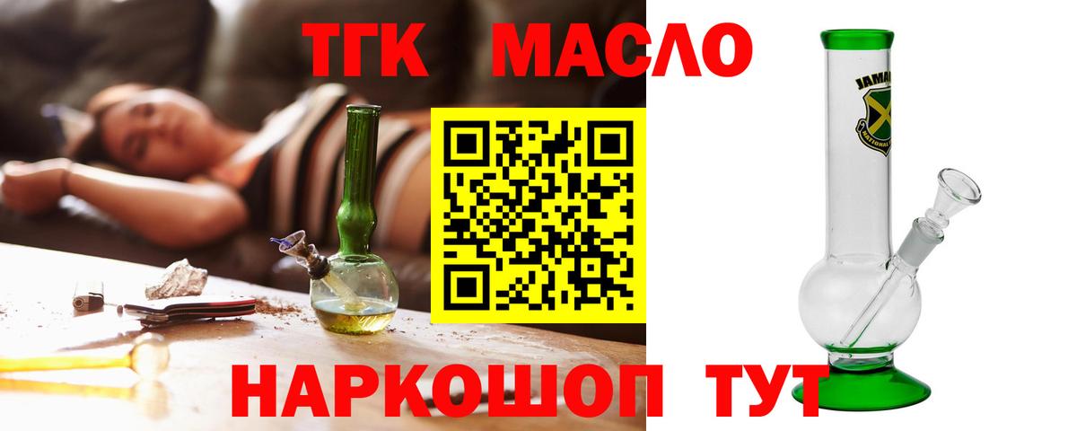 Дистиллят ТГК Wax Майкоп